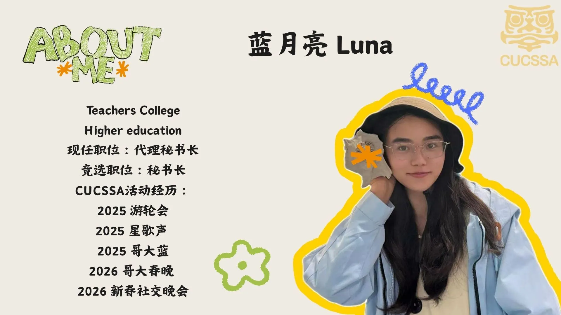 蓝月亮 - Luna