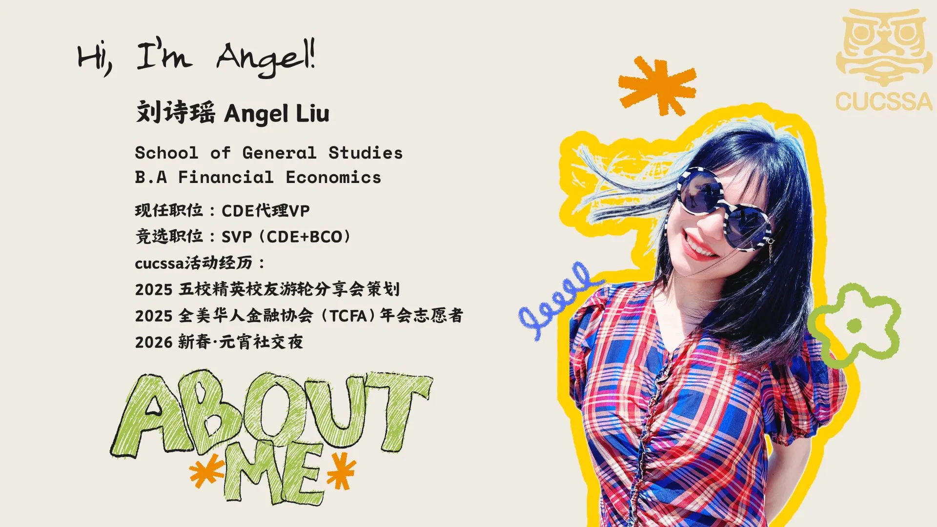 刘诗瑶 - Angel