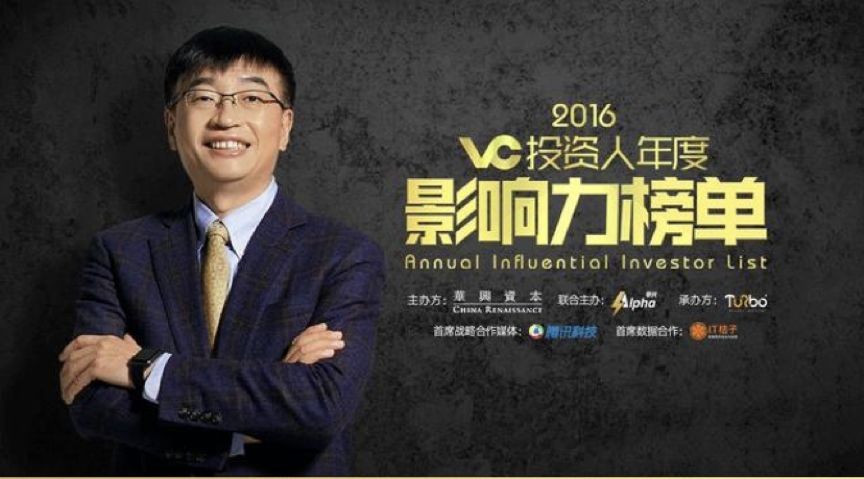 刘二海   愉悦资本创始及执行合伙人