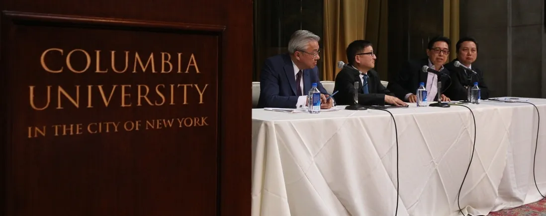 中国展望论坛 Columbia China Prospects Conference (CCPC)